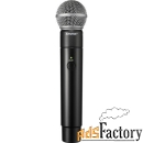 shure mxw2/sm58 ручной передатчик с капсюлем sm58