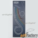 arlight стенд гибкий неон arl-e11-1760x600mm (db 3мм, пленка, подсветк