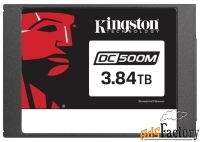 твердотельный накопитель kingston sedc500m/3840g