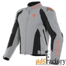 мотокуртка dainese indomita d-dry xt текстильная 98c frost-gray/black-