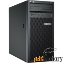 сервер lenovo thinksystem st50 1xe-2144g 1x8gb x8 2x1tb 7.2k rw 1x250w