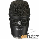 shure rpw174 картридж ksm8 для беспроводного передатчика. цвет черный