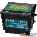 печатающая головка pf-04 canon