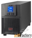 ибп с двойным преобразованием apc by schneider electric easy ups srv2k