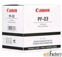 печатающая головка canon pf-03 для lp17 ipf510/ 605/ 610/ 710/ 815/ 82