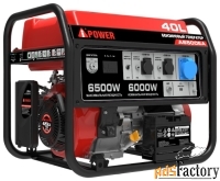 бензиновый генератор a-ipower a6500ea (6000 вт)