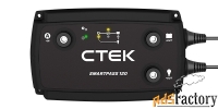 зарядное устройство ctek smartpass 120