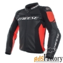 мотокуртка dainese racing 3 перфорированная p75 black/black/fluo-red 4