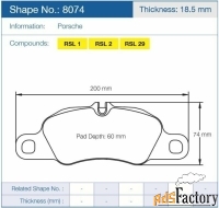 колодки тормозные 8074-rsl1 pagid rsl1