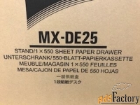 опции sharp mx-de25