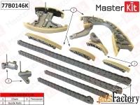 комплект цепи грм vag casa,ccma,cjga,cnrb,ccwa,ccw masterkit 77b0146k