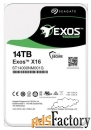 жесткий диск seagate exos x16 14 tb st14000nm001g