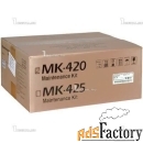 сервисный комплект kyocera mk-420 maintenance kit для км-2550 (300k) (