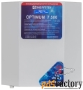 стабилизатор напряжения однофазный энерготех optimum 7500