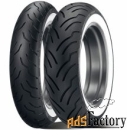 мотошина dunlop american elite www 180/65 r16 81h