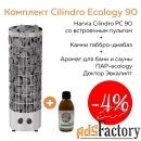 комплект cilindro ecology 90 (печь harvia pc90 + камни габбро-диабаз 8