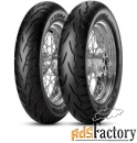 мотошина pirelli night dragon 240/40 r18 79v