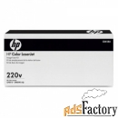 комплект закрепления hp color laserjet 220volt fuser kit, арт. cb458a