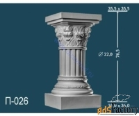 постамент перфект pt-003