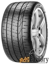 автомобильная шина pirelli p zero corsa asimmetrico 2 255/30 r20 92y л