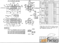 завод «мэсз» балка б-35-4-24 3.407.9-146.3