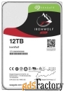 жесткий диск seagate ironwolf 12 tb st12000vn0008