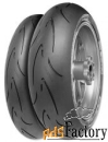 мотошина continental contiraceattack comp. endurance 180/55 r17 73w