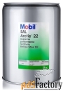 компрессорное масло mobil eal arctic 22