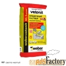 saint-gobain (сен-гобен) кладочный раствор weber.vetonit ml 5 winter 1