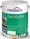 краска акриловая remmers deckfarbe 20л универсальная, белая, шелковист