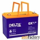 аккумуляторная батарея delta gx 12-90