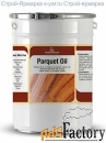 borma wachs масло для паркета parquet oil (20,0 л. блеск 30%)