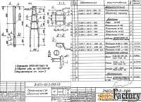 завод «мэсз» тросостойка с-81 3.407.1-151