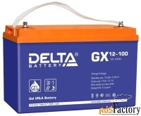 аккумулятор delta gx 12-100