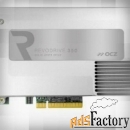 жесткий диск ocz | rvd350-fhpx28-480g | 480 gb / ssd / pci-e 2.0 x8 / 