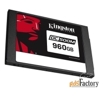 твердотельный диск kingston 960gb ssd dc500m (mixed-use) sata 3 2.5 (7