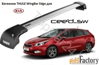 багажник туле для kia ceed sw (киа сид универсал)