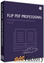 flipbuilder flip pdf professional single license