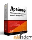 клеверенс (kit)ms-1c-wifi-driver-pro+auto+docs