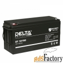 аккумулятор delta dt 12150