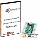 комплект guard light - 10/2000: программное обеспечение