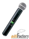 shure slx2/sm58 передатчик с микрофоном sm58