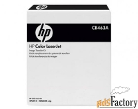 узел переноса изображения hp cb463a для clj cp6015/cm6030/cm6040