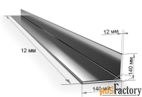уголок равнополочный 140х140х12 мм 12 метров