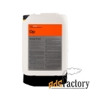 koch chemie orange power очиститель кузова10 л