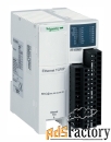 otb модуль ethernet 12вх/8вых =24в schneider electric, otb1e0dm9lp