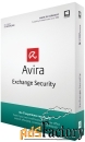 avira exchange security 12 месяцев 20 узлов сети