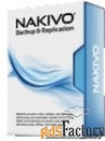 nakivo br pro ess for vmwarehyper-v-4г.поддержки