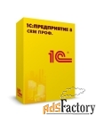 1с:предприятие 8. crm проф (usb)