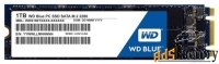 твердотельный накопитель western digital wd blue pc ssd 1 tb (wds100t1